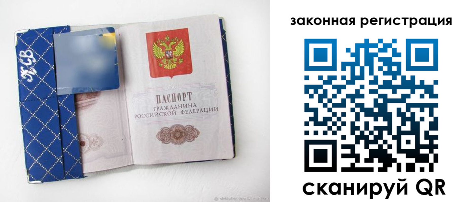 прописка паспорт в Нижней Салде